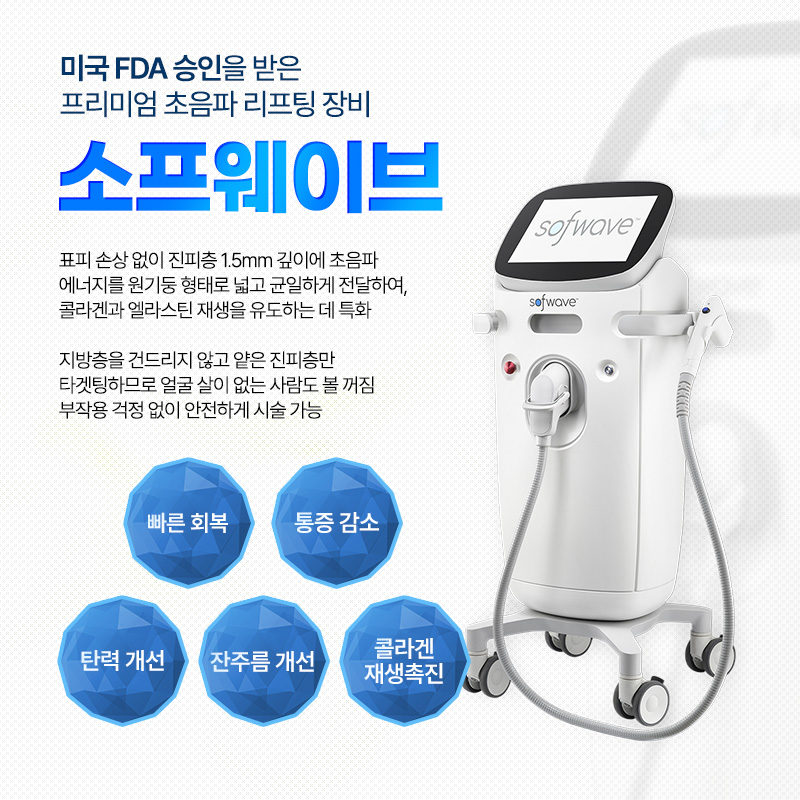 소프웨이브 - 역삼점