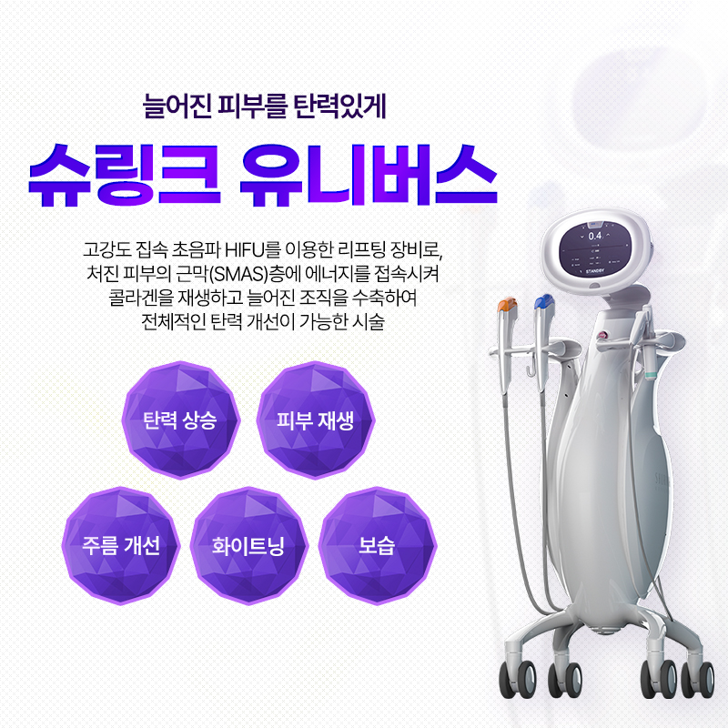 슈링크유니버스 - 역삼점
