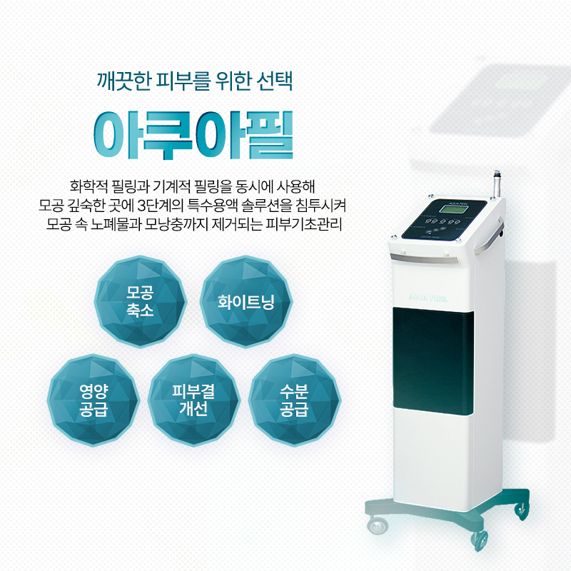 아쿠아필 - 역삼점