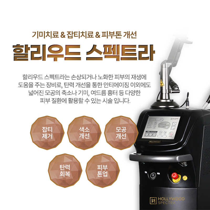 할리우드스펙트라 - 역삼점
