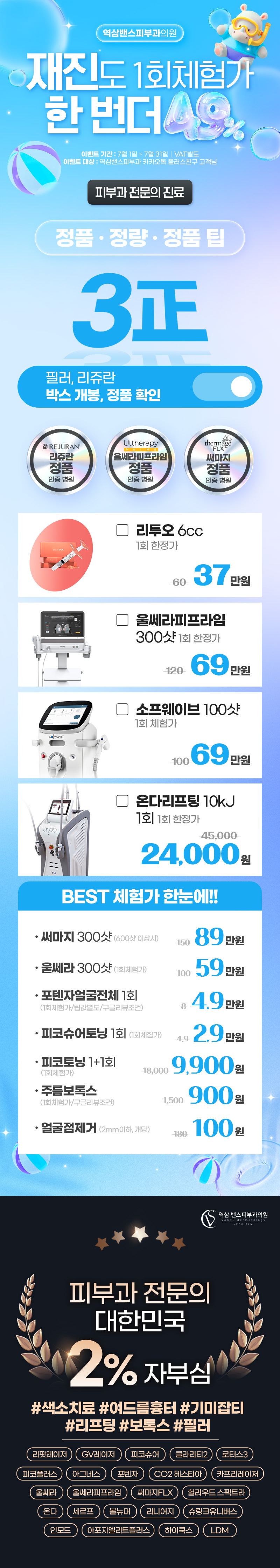 역삼점 이벤트 이미지1