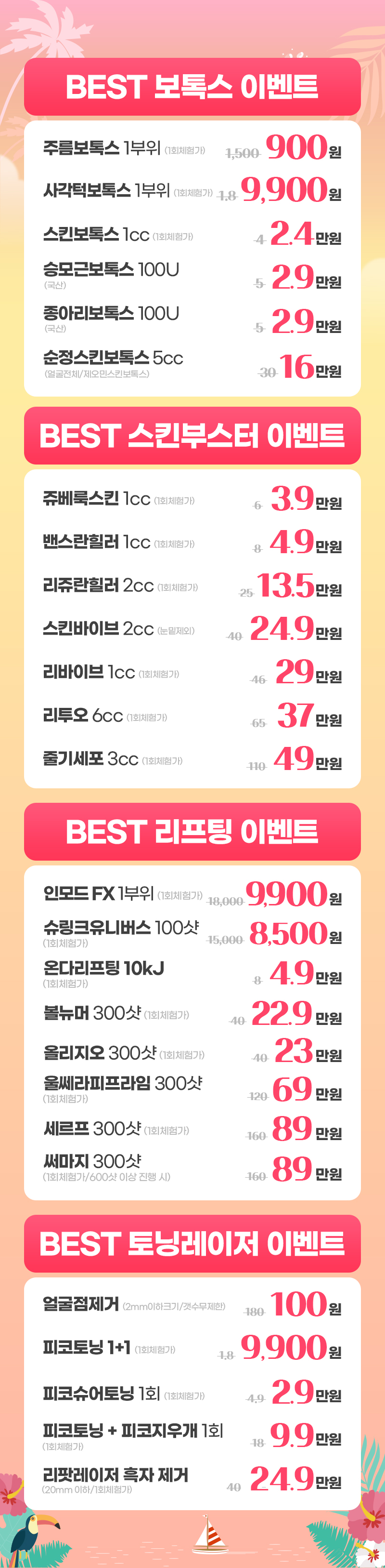 역삼점 이벤트 이미지2