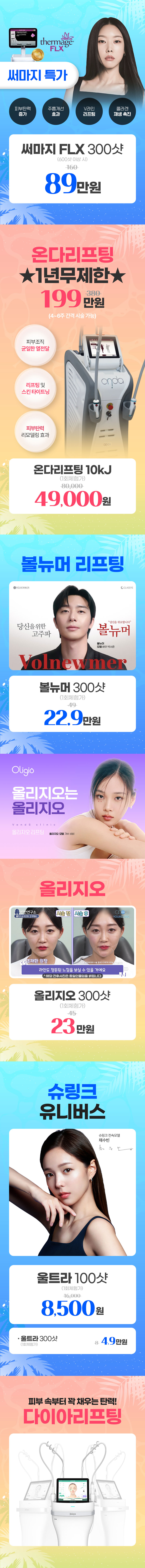 역삼점 이벤트 이미지6