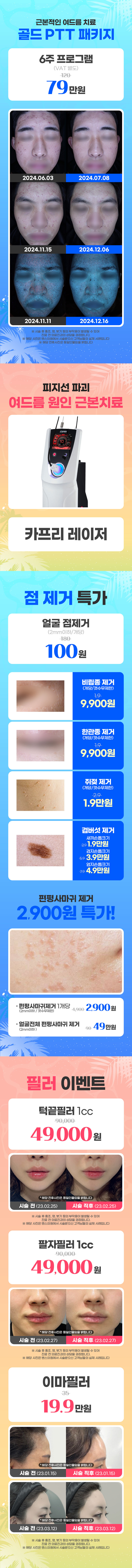 역삼점 이벤트 이미지9