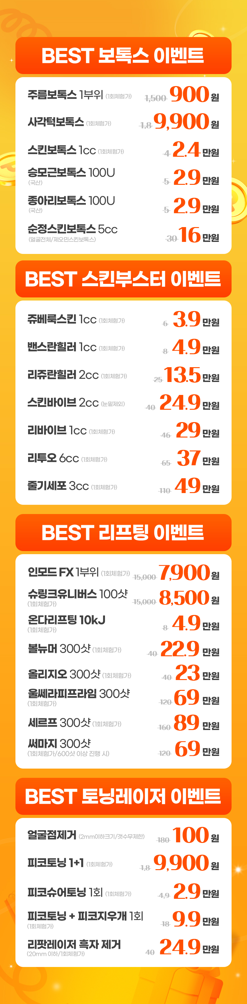 역삼점 이벤트 이미지2