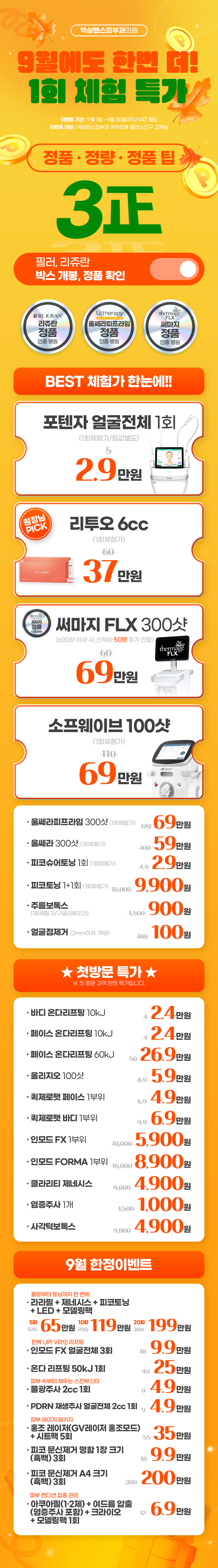 역삼점 이벤트 이미지1