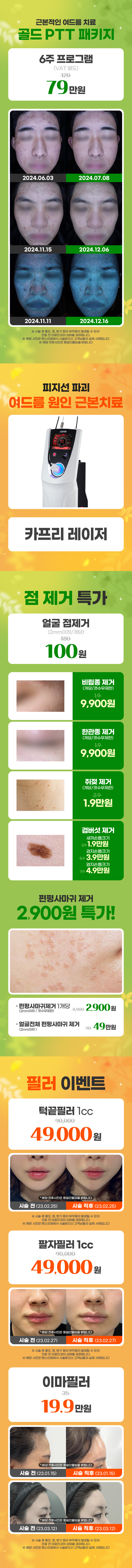 역삼점 이벤트 이미지9