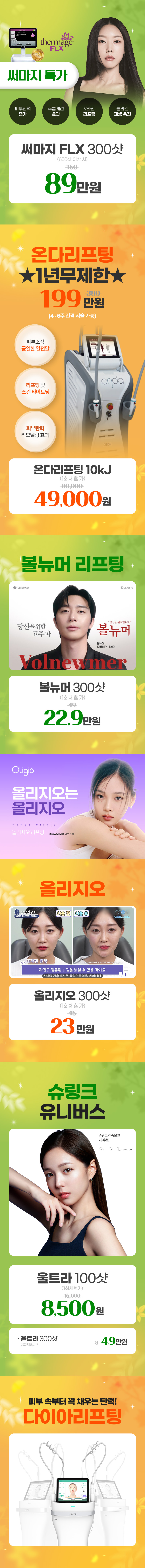 역삼점 이벤트 이미지6