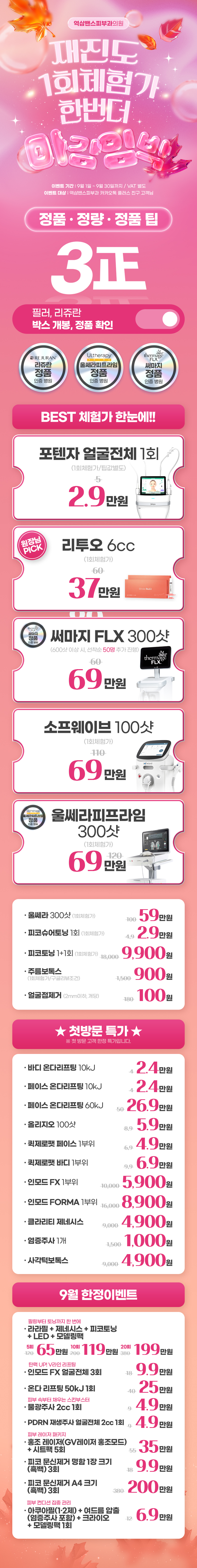 역삼점 이벤트 이미지1