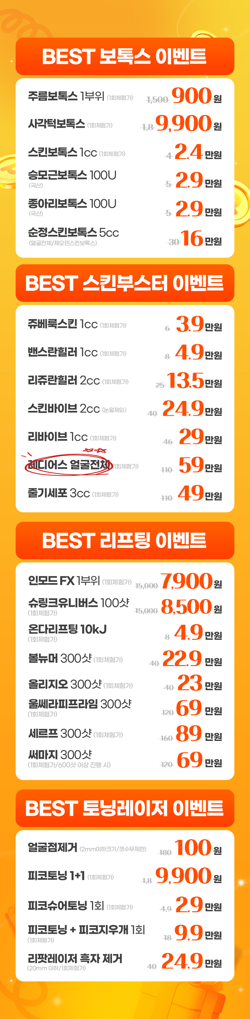역삼점 이벤트 이미지2
