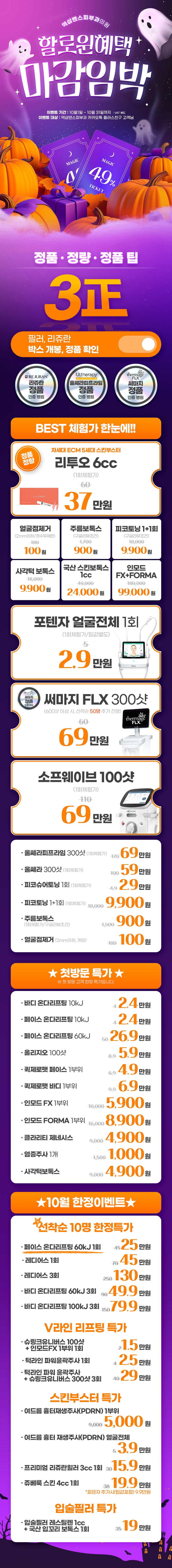 역삼점 이벤트 이미지1