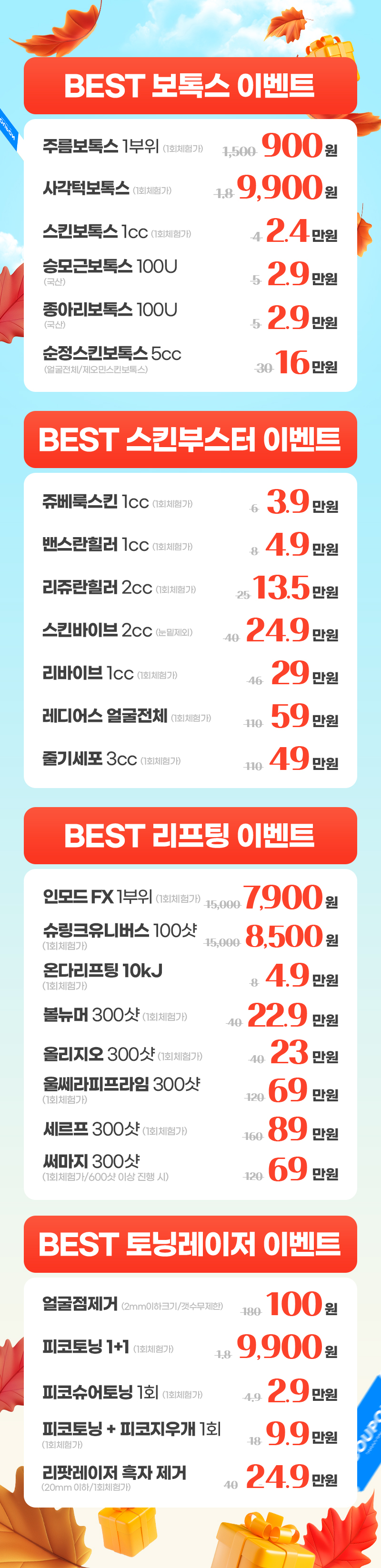 역삼점 이벤트 이미지2