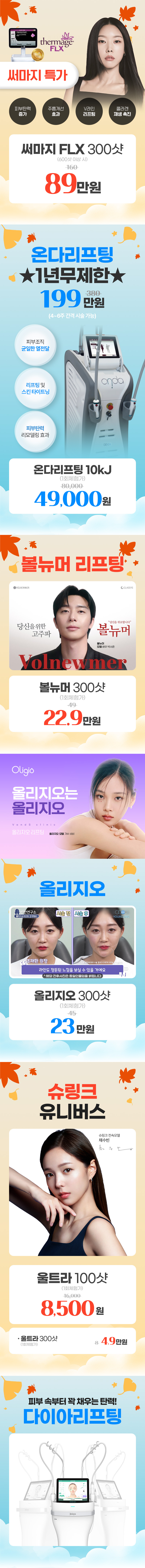 역삼점 이벤트 이미지6