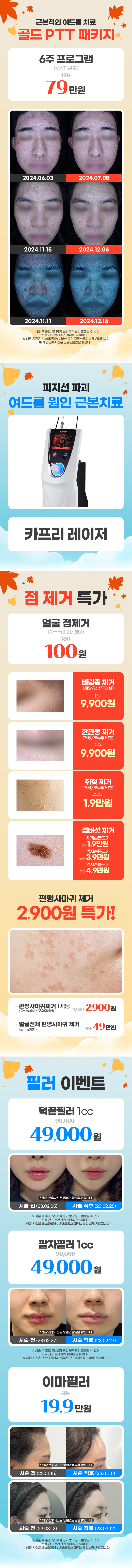 역삼점 이벤트 이미지9